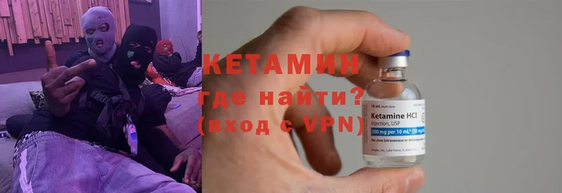 купить   Киселёвск  КЕТАМИН VHQ 