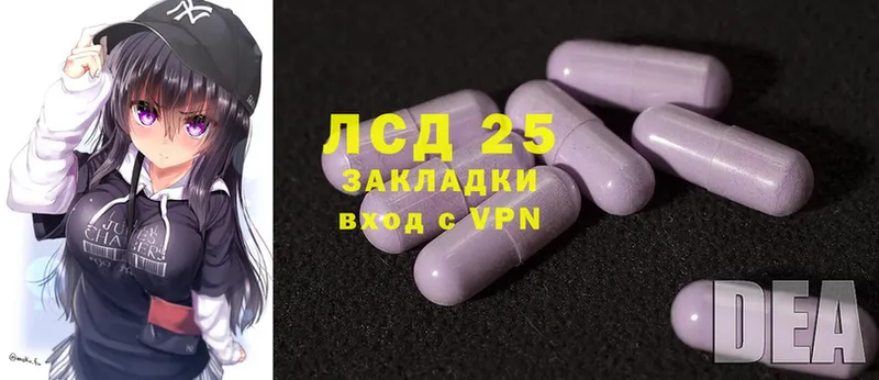 LSD-25 экстази кислота  Киселёвск 