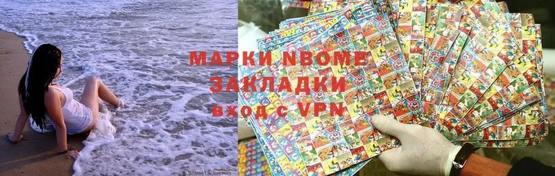 Наркотические марки 1500мкг  Киселёвск 